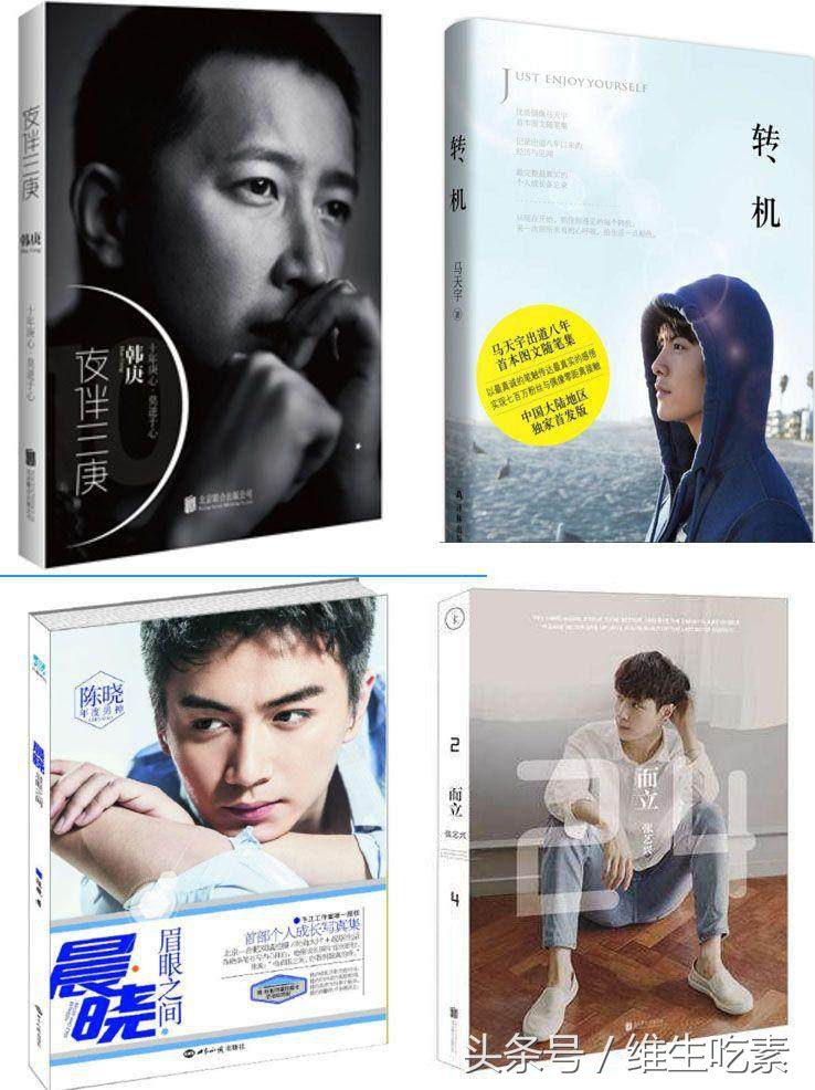 郑爽出书不算什么，李易峰出了9本书，张艺兴24分钟卖出7万册