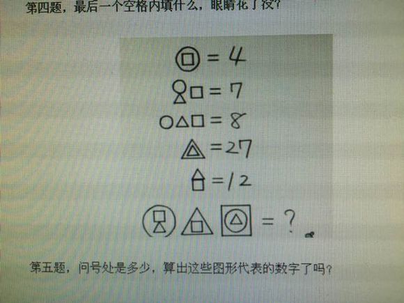 我想，把同桌地上的那个小东西拿过来我用