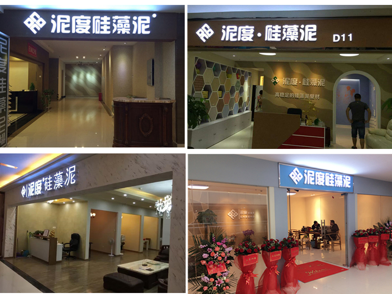 硅藻泥加盟店经营模式,硅藻泥加盟赚钱吗现在怎么样