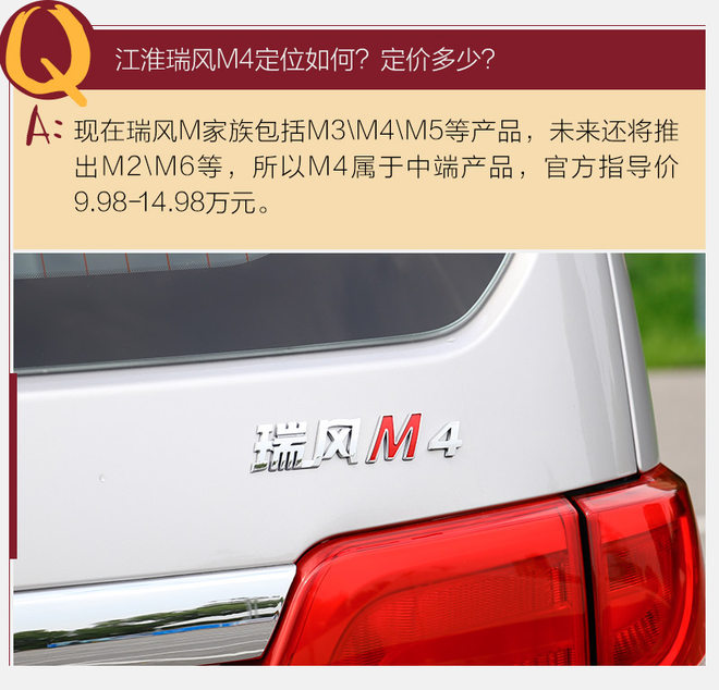 实用至上车型,江淮瑞风m4柴油版1.9T落地多少钱