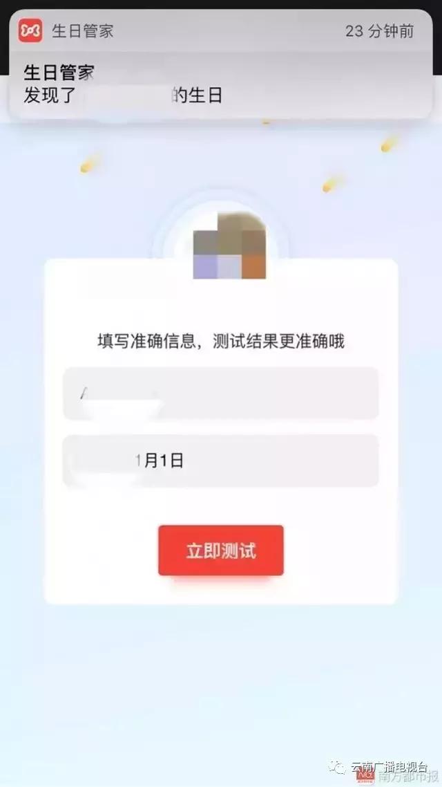 “有人将你设置为暗恋对象”，这样的告白太可怕！