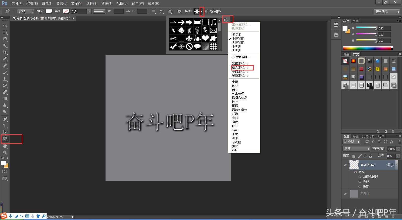 ps基础教程新手入门软件安装,ps工具安装包教程