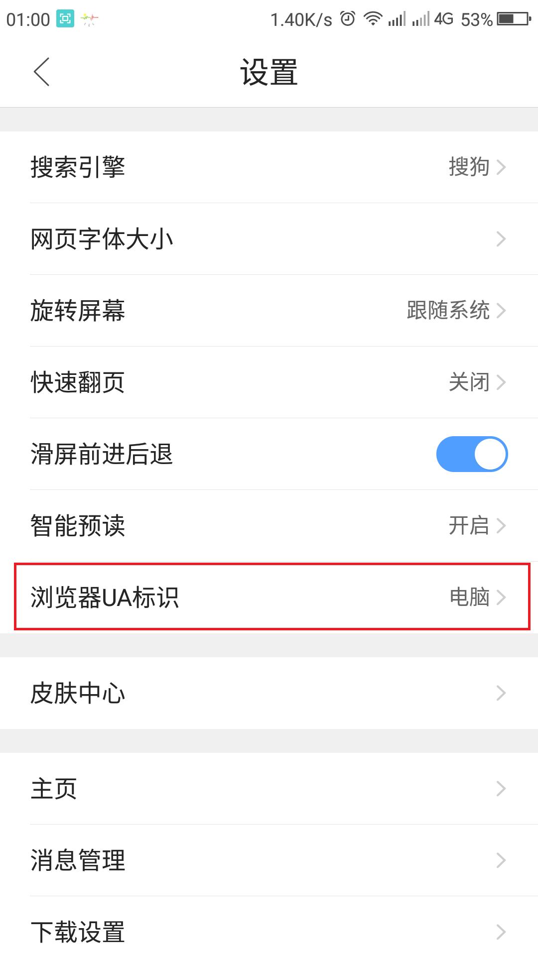 手机浏览电脑网页用什么浏览器,safari浏览器怎么设置电脑版网页