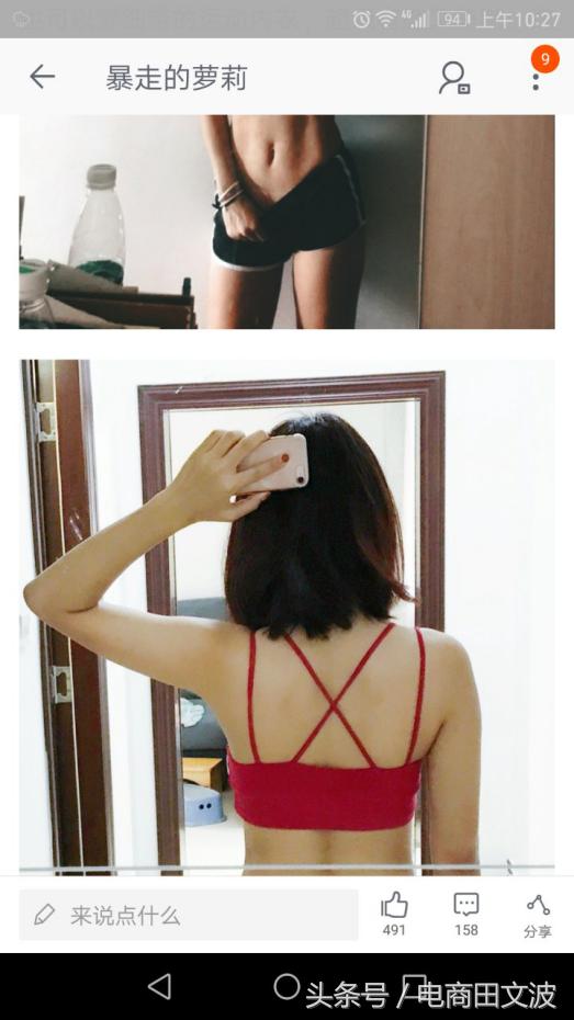 手淘运营各种干货,手淘内容运营技巧