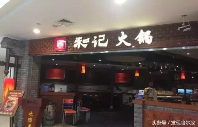 哈尔滨火锅自助餐50到100,哈尔滨香格里拉早上自助餐价格