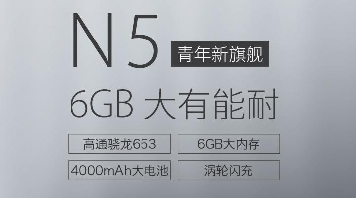 360手机n5发布会,360n5手机值得入手吗