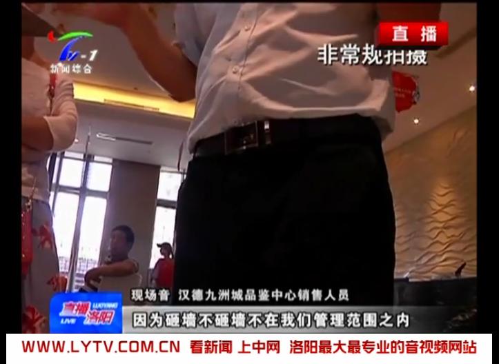 买房遇到货不对板怎么处理,洛阳九洲城锦园小区业主