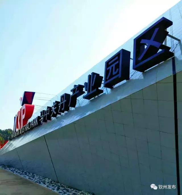 期待!微电影《我在钦州等你》赴关丹取景,将展现中马两国深厚情谊