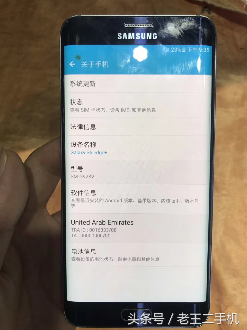 s6edge+还在可以用吗,s6edge和s6+