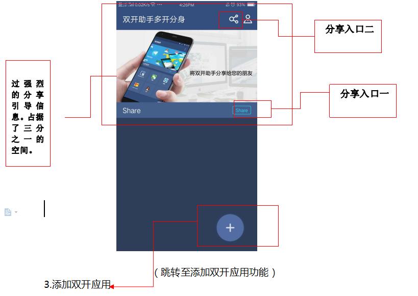 双开助手和分身大师,双开助手全屏