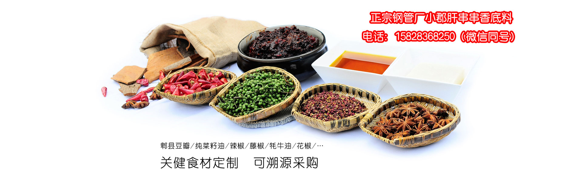 川味印象串串香、火锅、麻辣烫、冒菜高汤熬制