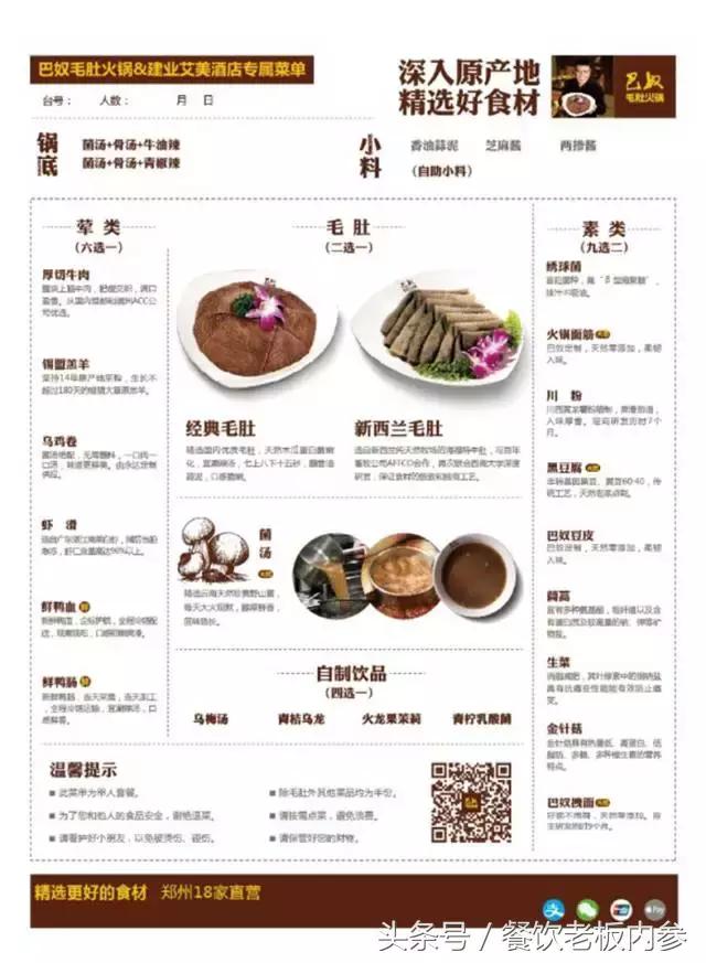 五星级“艾美酒店”牵手“火锅黑马”玩快闪，闹哪样？