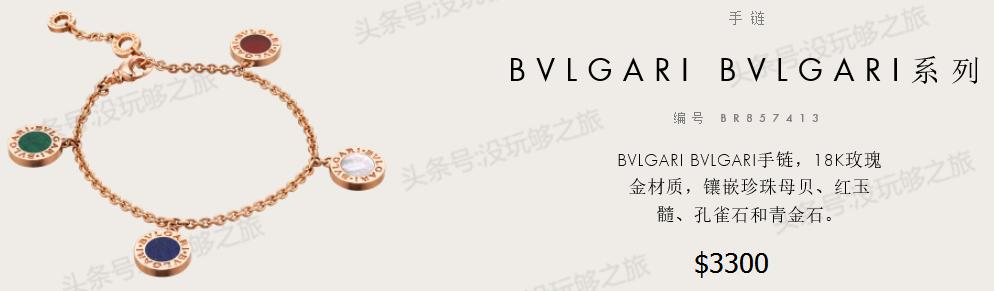 宝格丽满钻小蛮腰免税店最低价格,宝格丽免税店95折券