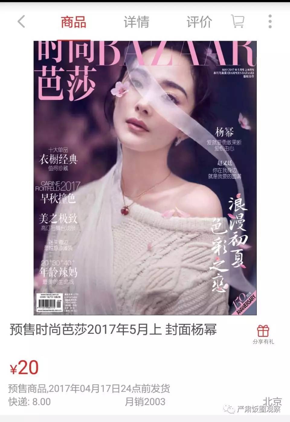 tfboys芭莎慈善夜王俊凯易烊千玺,王俊凯三百万粉丝福利是什么