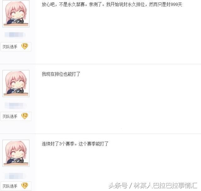 穿越火线无故被禁赛3天怎么解,穿越火线永久禁赛会怎么样