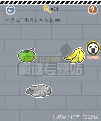 最囧游戏2全过关，还不过瘾怎么办？别急，这款游戏一定让你尽兴