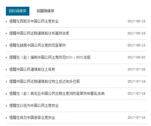 海外遇险,出国留学生遇到危险怎么办