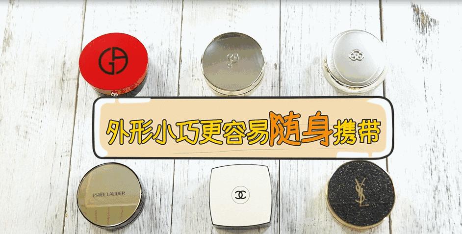 300元以内气垫排行榜,30元平价气垫测评推荐