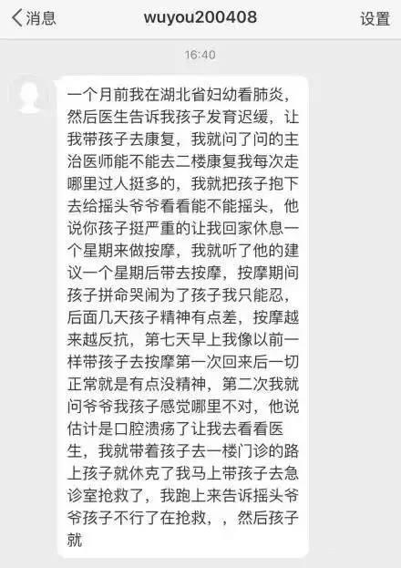 婴儿被摇晃致死,婴儿被摇晃后果