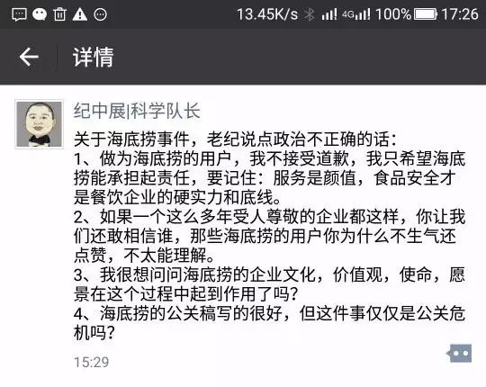 海底捞三角形3个变4个,海底捞鱼头变鱼尾
