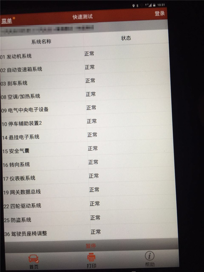 没有最好只有更好购物车,本田艾力绅到底值不值得入手