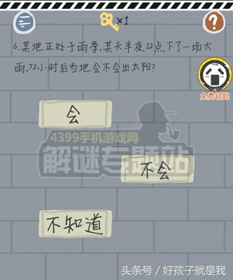 最囧游戏2全过关，还不过瘾怎么办？别急，这款游戏一定让你尽兴