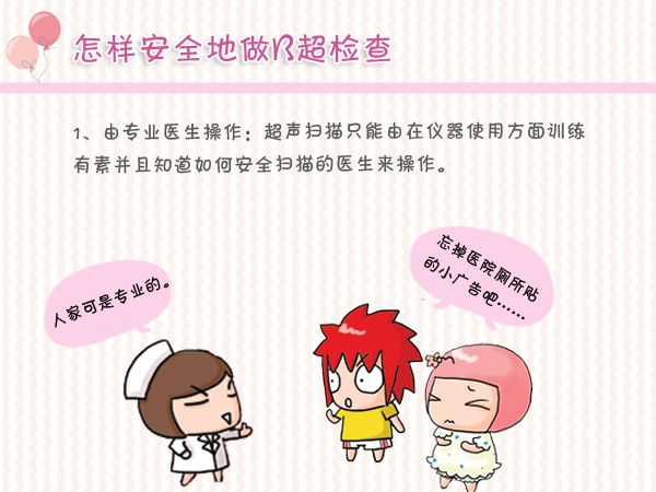 孕晚期b超数据,孕晚期b超怎么看宝宝大小