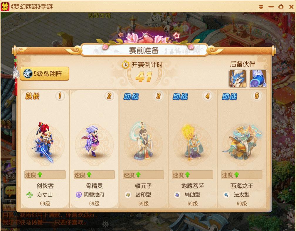 梦幻西游手游助战最强封系,梦幻西游情侣pk赛