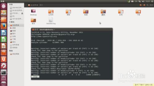 U盘失误格式化咋办？Ubuntu免费数据恢复Testdisk