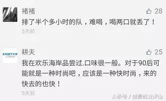 喜茶雇托排队,喜茶请人排队吗