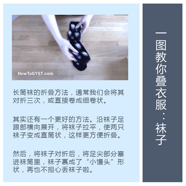 最全最正确的叠衣服小技巧,叠衣服再也不愁了