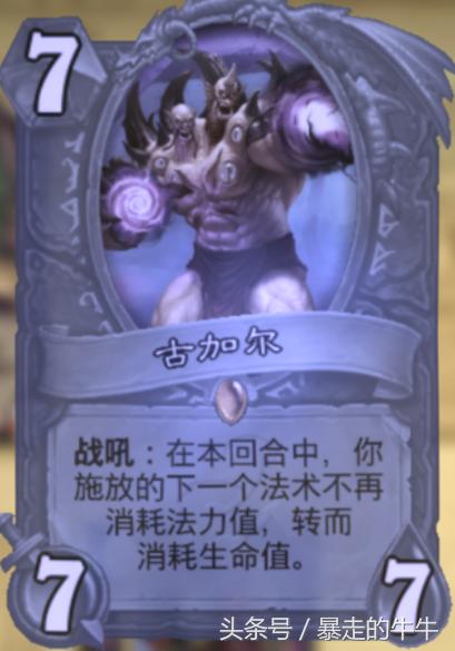 炉石传说强度爆表的蓝卡,炉石传说橙卡强度排行榜