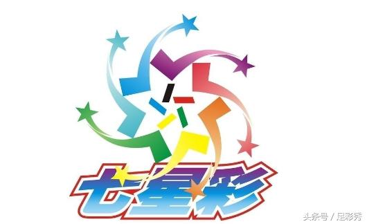 七星彩18017期千位预测,上期双色球喜中5红预测2020127期