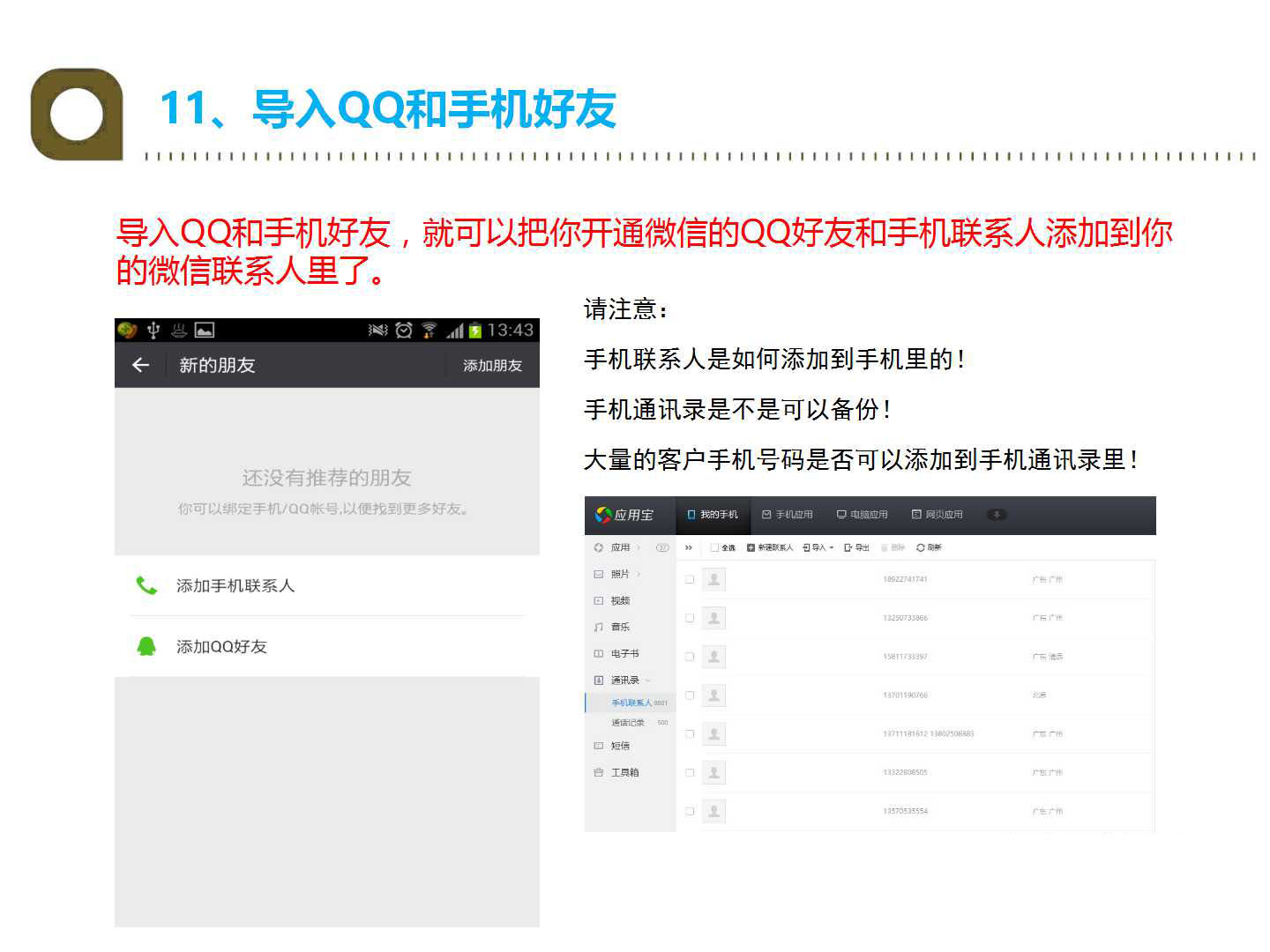网络推广微信营销,网络营销微信营销的方法有哪些