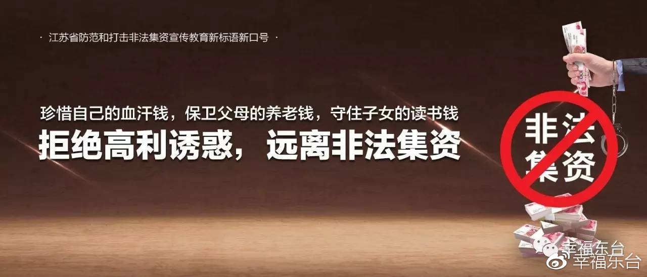 奉劝想一夜暴富的人的话,奉劝贪别人钱财的人早点回头