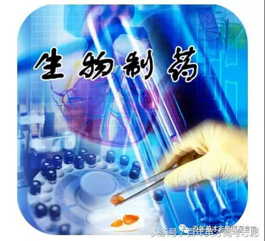 生物制药这个专业好就业吗,生物制药是冷门专业吗