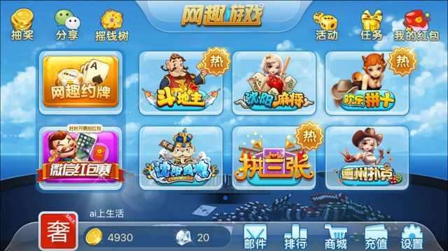 腾讯的欢乐斗地主营收,腾讯欢乐斗地主有几个人玩