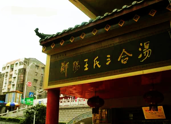 舌尖上的美味之十堰郧阳三合汤，来大十堰必吃的美味之一哦！