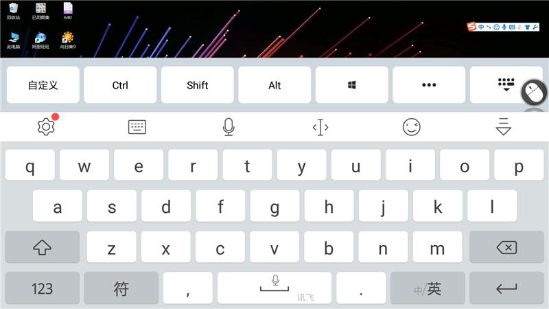 比QQ远程文件更好用更强大的工具:向日葵手机控制电脑体验!