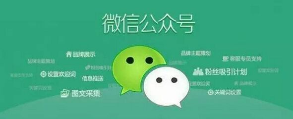 公众号上如何做seo,微信公众号seo怎么做推广