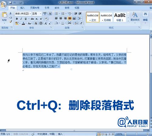 职场小白必学word基础入门教程,职场办公技巧word文档
