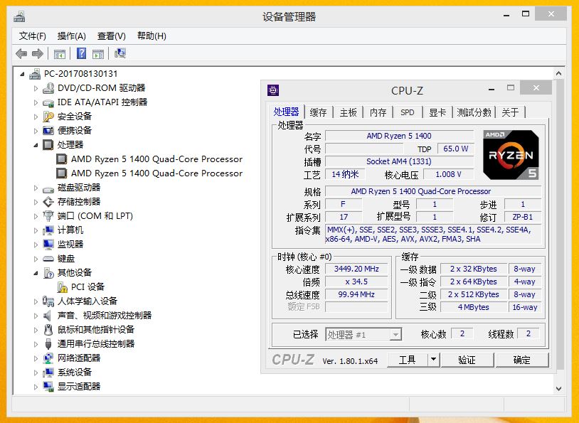 amd从哪一代锐龙追上英特尔,赛扬奔腾酷睿锐龙区别