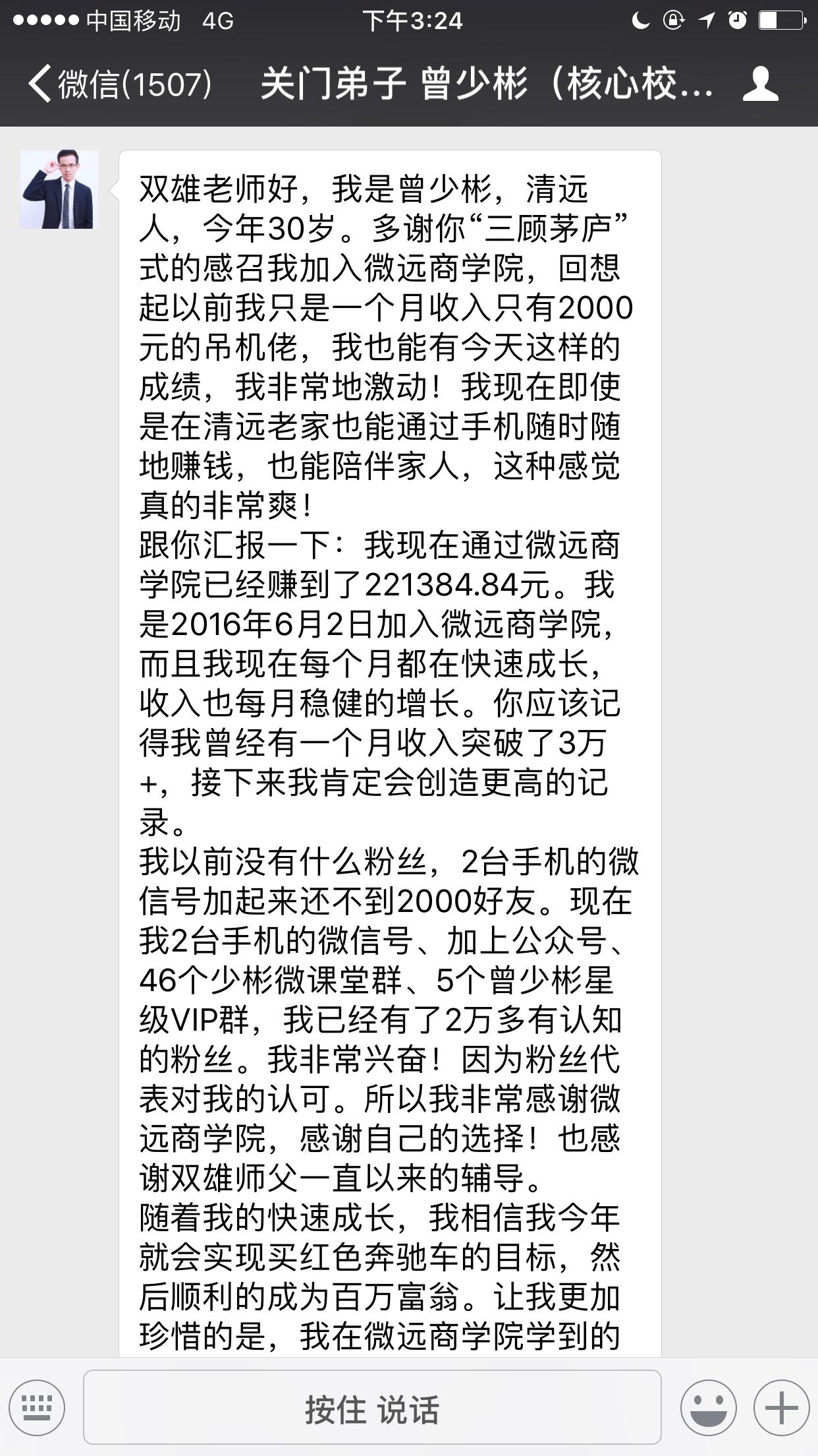 王双雄创业模式,王双雄引流案例