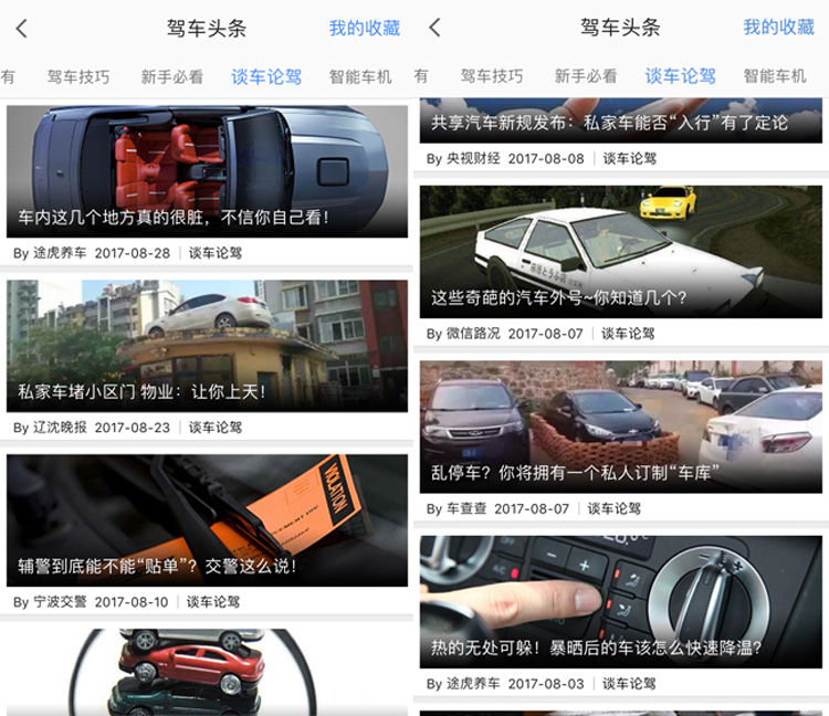 高德地图车辆引导功能,高德地图持续为您导航