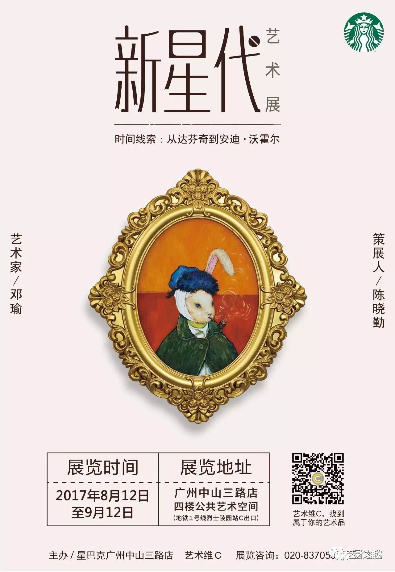 如果老天爷多给我5年，我将不仅是鲁迅、梵高的心头好