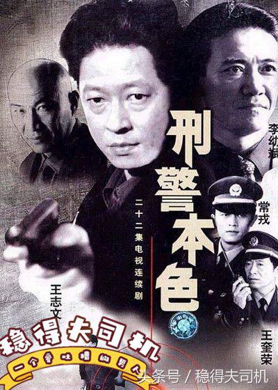 最成功的三部谍战剧孙红雷,孙红雷主演的犯罪片电视剧