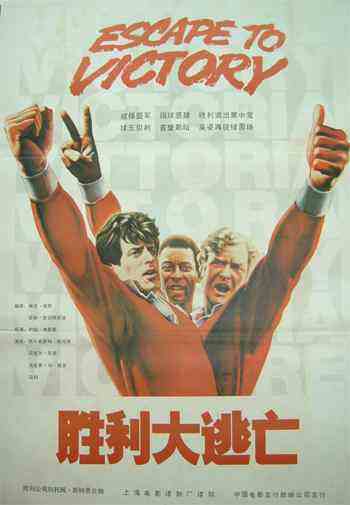 那些有史以来最好的足球电影们,那些陪伴我们长大的tvb