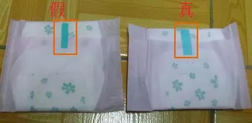 卫生巾如何辨别真假,苏菲卫生巾怎么辨别真假