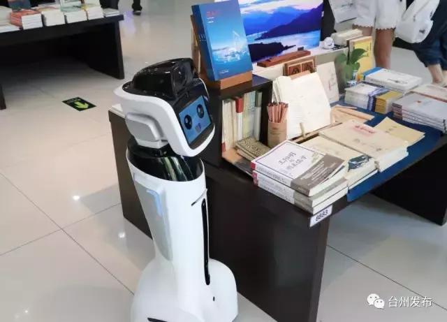 AI购书登陆台州！机器人导购玩转黑科技
