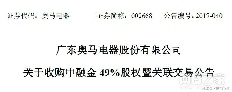 好贷宝近况,好贷宝最新消息